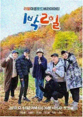 综艺节目海报神马影院在线观看
